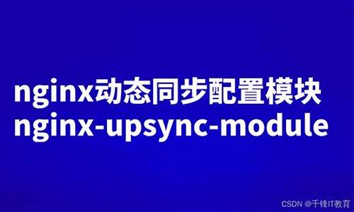 upsync 源码